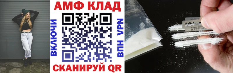 Купить где  Иркутск  АМФ VHQ 
