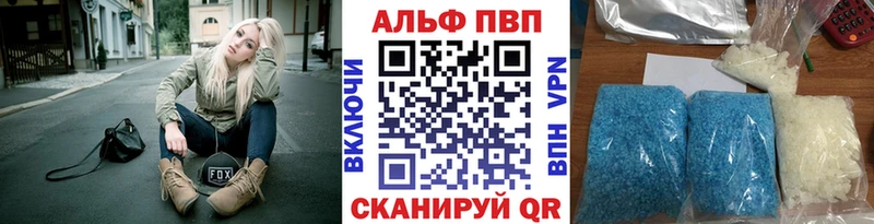 Купить  Иркутск  A-PVP Соль 