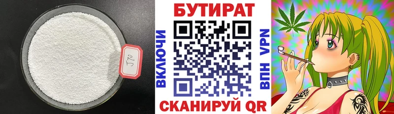 Купить где  Иркутск  Бутират оксибутират 