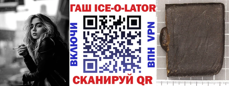 Купить закладки  Иркутск  ГАШ Изолятор 