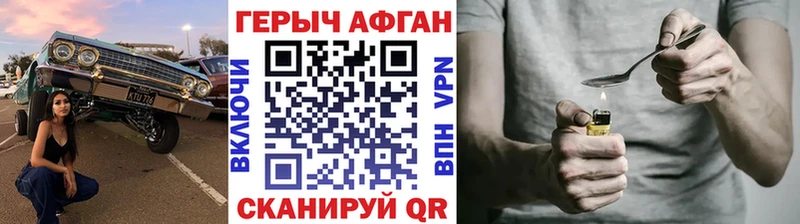 Героин гречка  Купить где  Иркутск 