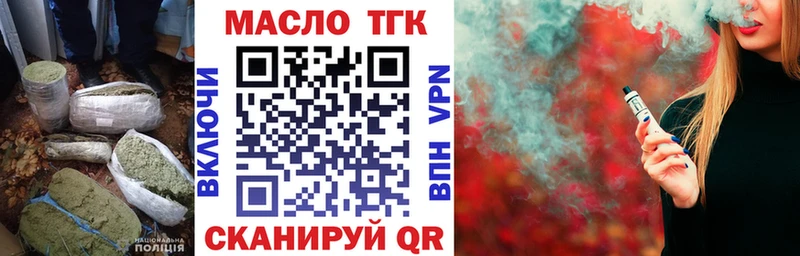 Дистиллят ТГК концентрат  Купить  Иркутск 